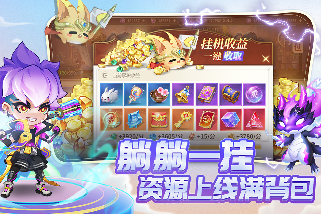 小小仙王应用宝版 1.0.51 最新版 3