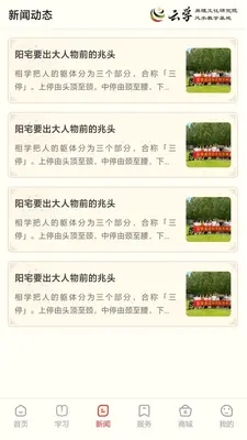 大汉云学精舍 1.0.0 安卓版 2