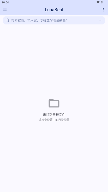 LunaBeat v2.0.0 安卓版 3