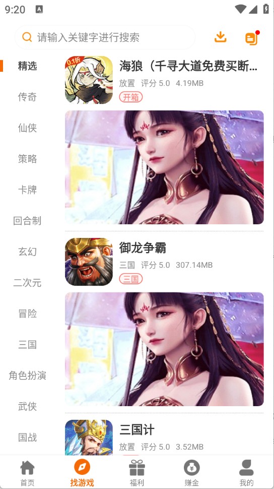 长江互娱 2.1-build20241223 安卓版 0