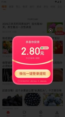 乐讯 1.6.3 安卓版 2