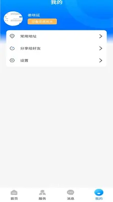 高邑市民通 1.0.0 安卓版 2