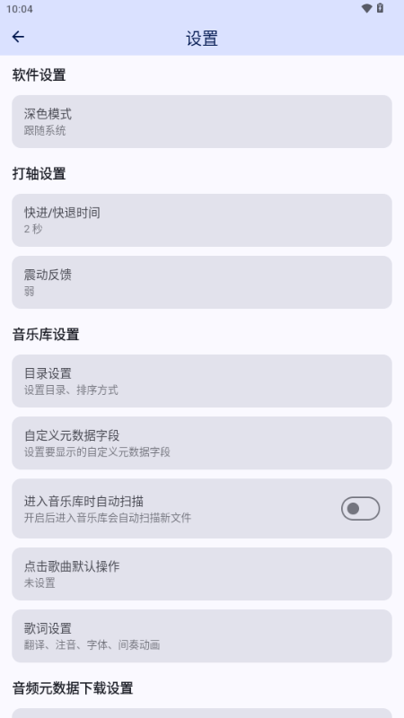 LunaBeat v2.0.0 安卓版 1