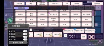 樱花校园模拟器(新服装)无广告版 1.047.12 安卓版 2