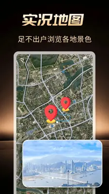 高精智能导航 1.0.1 安卓版 1
