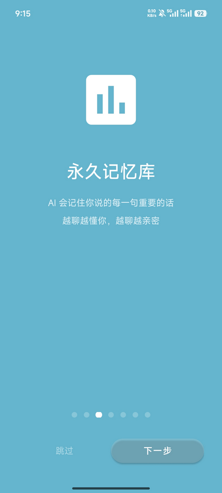 爱语 1.2.6 安卓版 3