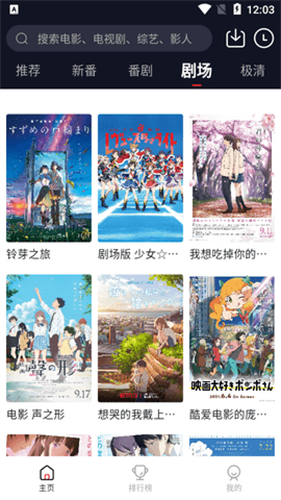 萌番 1.7.0 安卓版 1