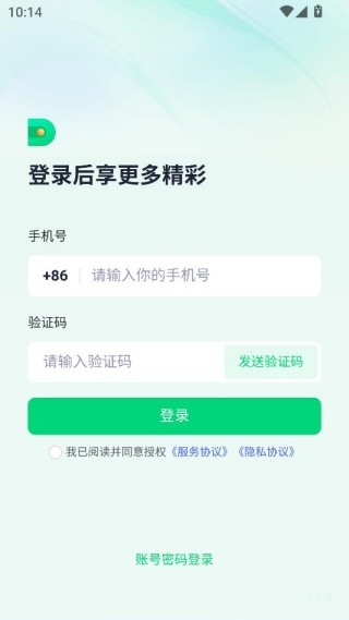 子弹人力云 2.0.4 安卓版 2