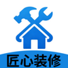 匠心装修软件下载-匠心装修官方版