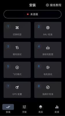 凌动调参助手 v2.1.0 安卓版 2