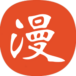 免漫2.6.7去广告版-免漫无广告免费下载