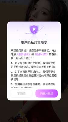 安浅 1.4.4 安卓版 1