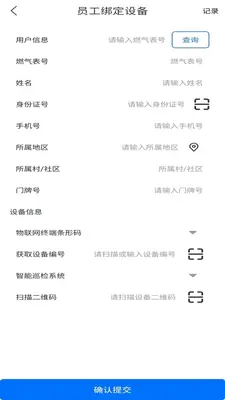 高邑市民通 1.0.0 安卓版 1