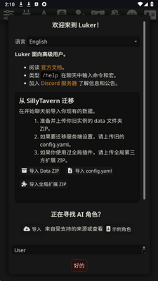 Lukerai 2.1.2 安卓版 0