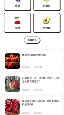 摘个开心果 1.0.1.276121554 安卓版 3