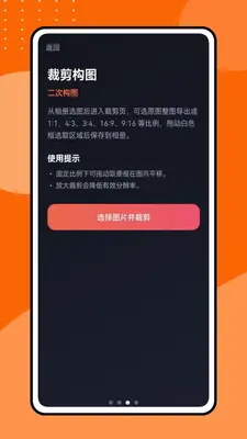 花瓣剪视频 1.0.1 安卓版 2