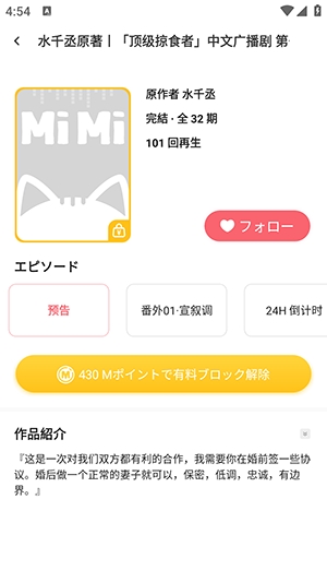 MiMi广播剧 1.1.3 安卓版 1