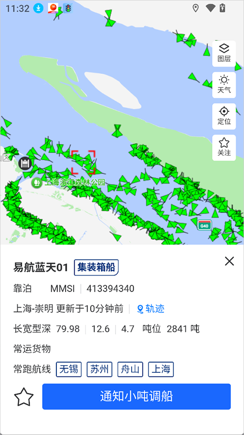 领舵 1.1.0 安卓版 0