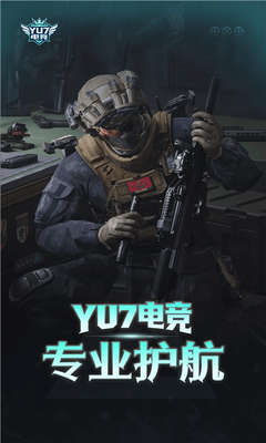 yu7电竞平台 1.1.6 安卓版 2
