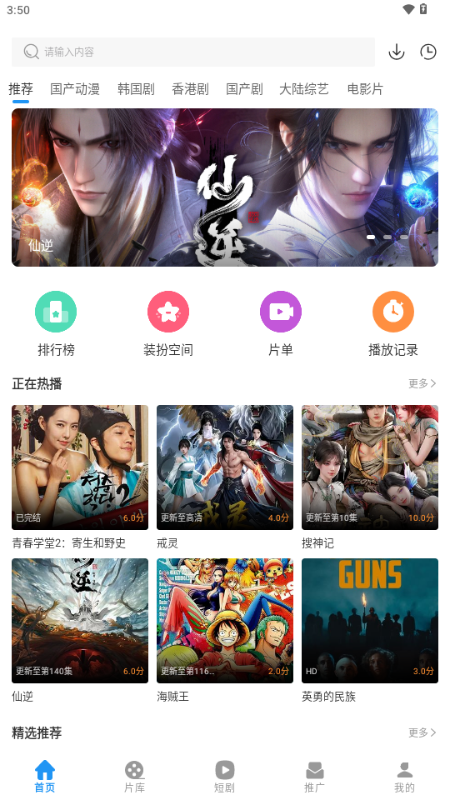 光雨影视 v2.5.1 官方版 1