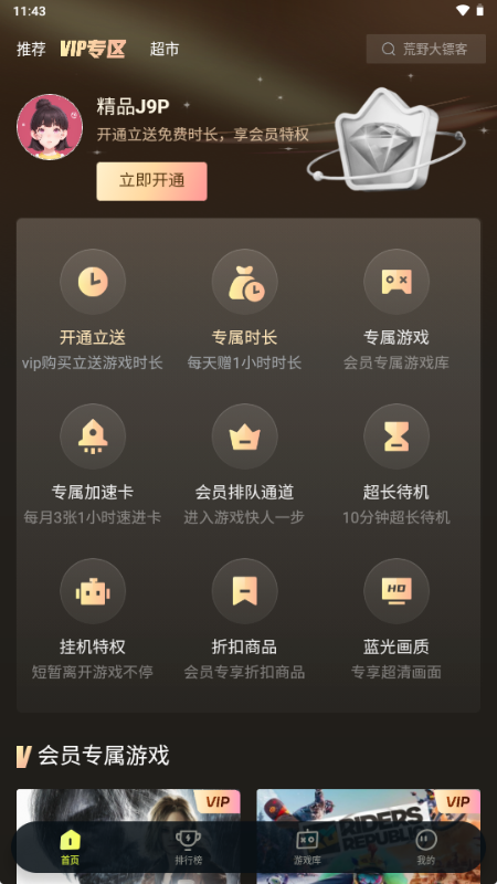 快丸云 v3.0.1.009 安卓版 4