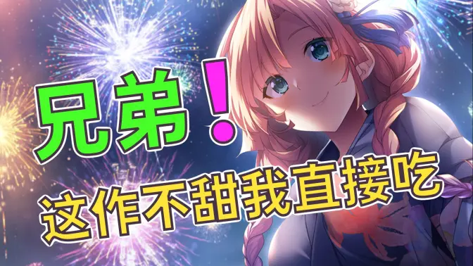 甜蜜夏日 v1.0 最新版 0