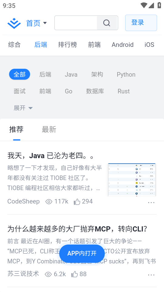 pakeplus v0.0.1官方中文版 安卓版 2