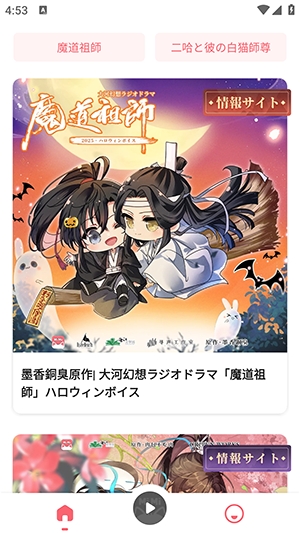 MiMi广播剧 1.1.3 安卓版 2