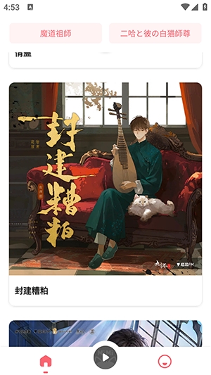 MiMi广播剧 1.1.3 安卓版 0
