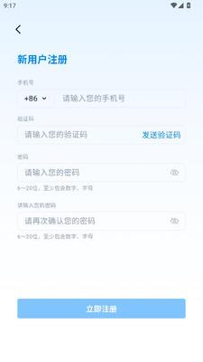 FastChat 1.0.9 官方版 2
