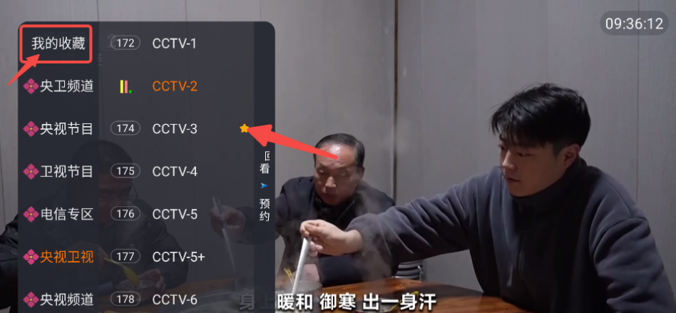 海洋tv电视直播 1.1.3 安卓版 1