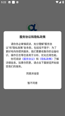 安发展业宝 v1.0.0 安卓版 1