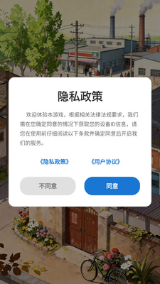 商业梦工厂 v2.1 安卓版 1