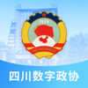 四川数字政协App下载-四川数字政协平台