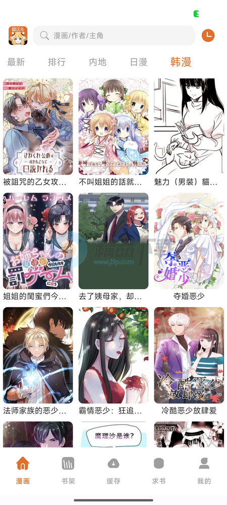 囧次元漫画Pro v1.03 最新版 2