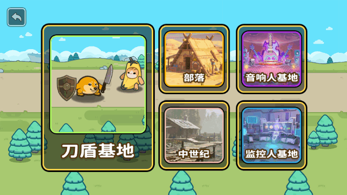 小刀盾超进化 1.0 安卓版 1