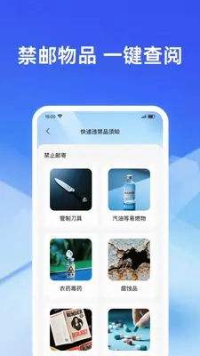快递派送实时查 1.0.0 安卓版 3