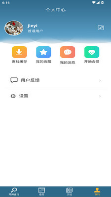 朝修秘旨 1.0.0 安卓版 2