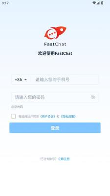 FastChat 1.0.9 官方版 1