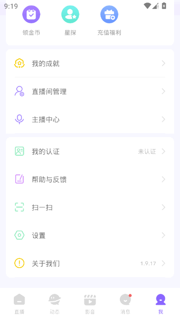 sahna哈萨克直播 1.9.18 官方版 0