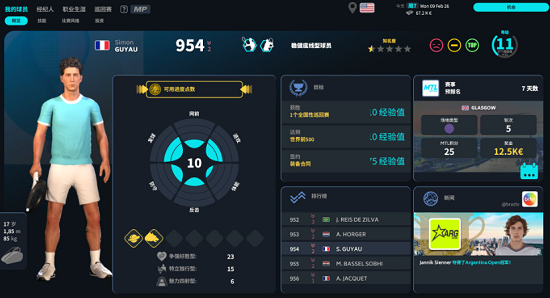 网球经理26中文版 v1.3 安卓版 3