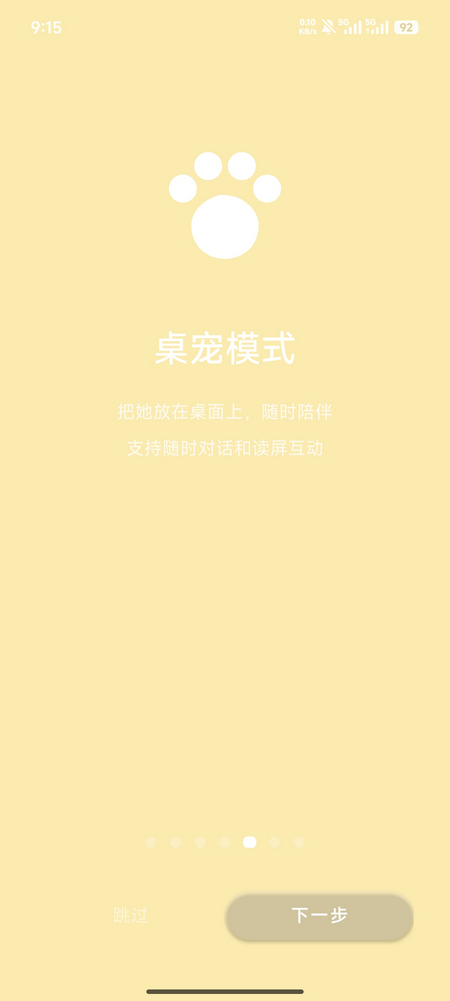 爱语 1.2.6 安卓版 4