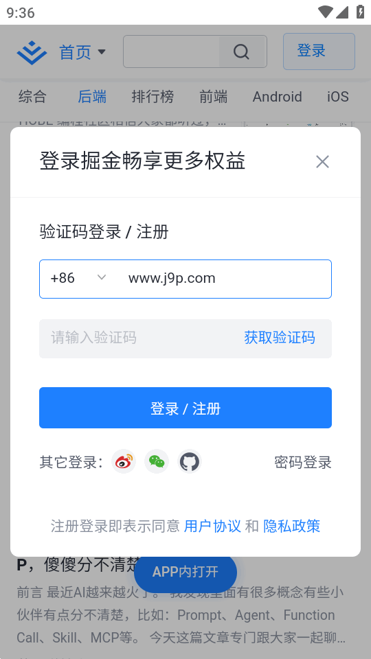 pakeplus v0.0.1官方中文版 安卓版 1