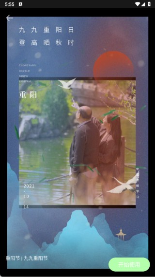 省心素材库 1.2 安卓版 0