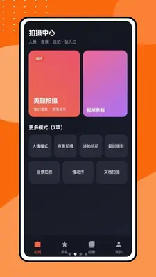 花瓣剪视频 1.0.1 安卓版 1