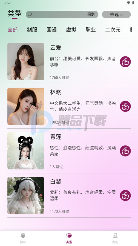 云爱 2.0.3 安卓版 0