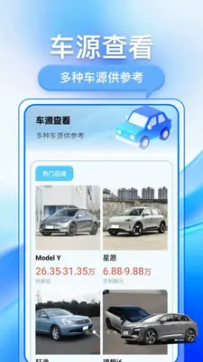 抖车二手车 1.0.1 安卓版 1