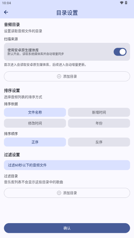 LunaBeat v2.0.0 安卓版 4