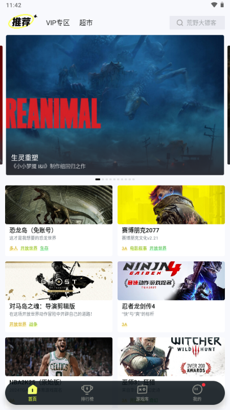 快丸云 v3.0.1.009 安卓版 3