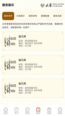 大汉云学精舍 1.0.0 安卓版 3